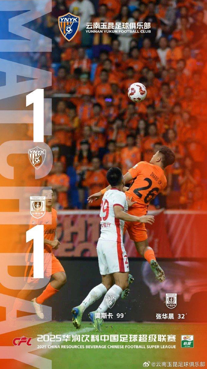 3分钟2球被吹！加布里埃尔越位，法比奥手球，国安3后卫防线遭炮轰